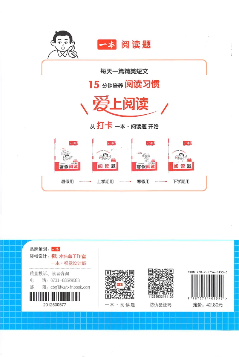 六年级数学人教版上册25秋《一本课本预习笔记》_语数英1-6年级《一本课本预习笔记》_数学人教版上册_六年级数学人教版上册25秋《一本课本预习笔记》(1)