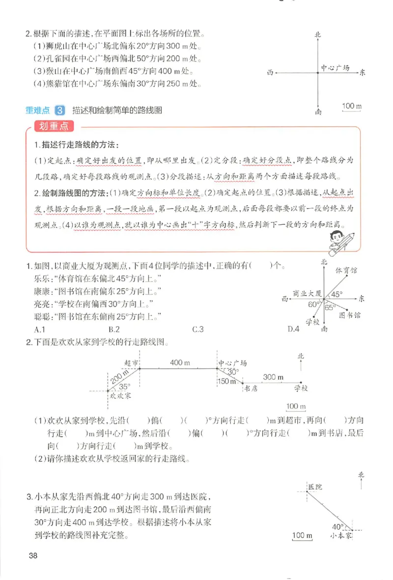 六年级数学人教版上册25秋《一本课本预习笔记》_语数英1-6年级《一本课本预习笔记》_数学人教版上册_六年级数学人教版上册25秋《一本课本预习笔记》(1)