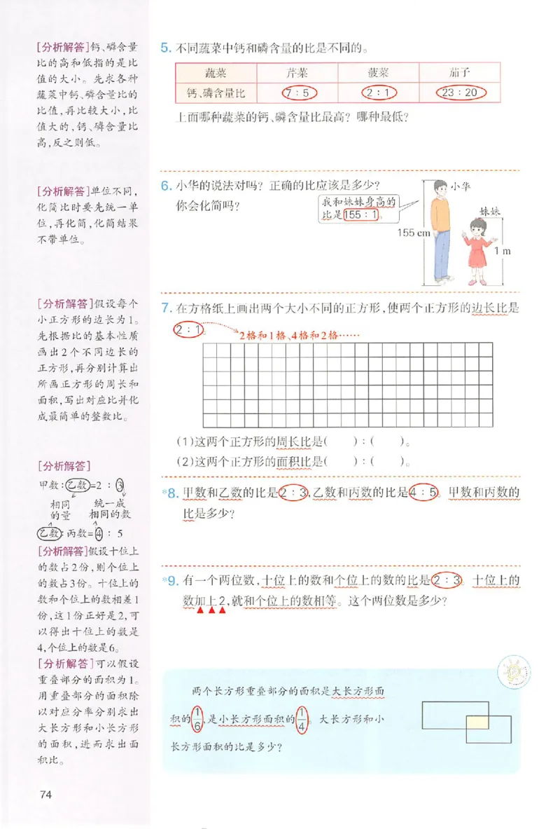 六年级数学人教版上册25秋《一本课本预习笔记》_语数英1-6年级《一本课本预习笔记》_数学人教版上册_六年级数学人教版上册25秋《一本课本预习笔记》(1)
