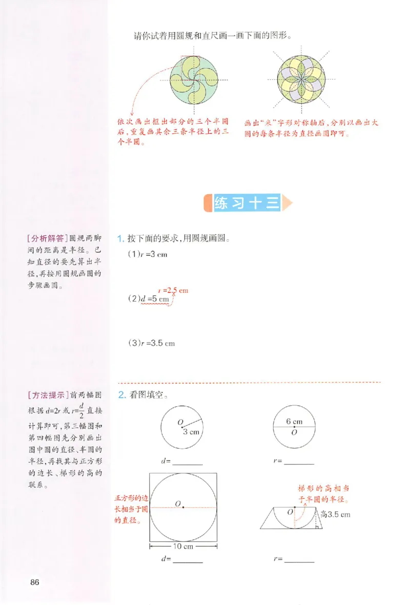 六年级数学人教版上册25秋《一本课本预习笔记》_语数英1-6年级《一本课本预习笔记》_数学人教版上册_六年级数学人教版上册25秋《一本课本预习笔记》(1)