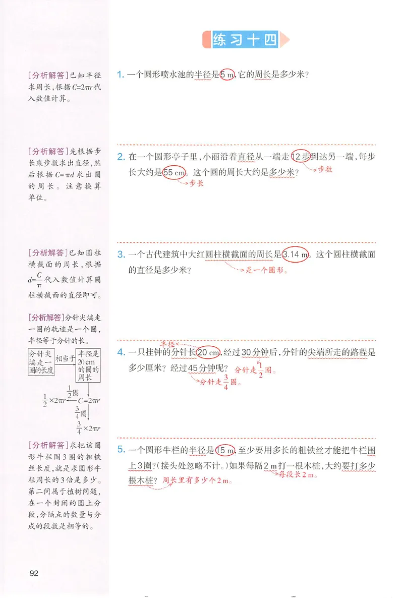 六年级数学人教版上册25秋《一本课本预习笔记》_语数英1-6年级《一本课本预习笔记》_数学人教版上册_六年级数学人教版上册25秋《一本课本预习笔记》(1)