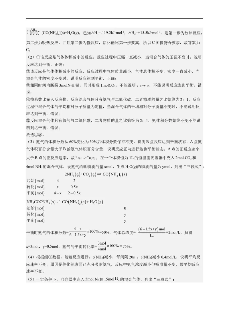 点击12『原理为王』化学反应原理--2023年高考化学热点&middot;重点&middot;难点（全国通用）（解析版）_05高考化学_通用版（老高考）复习资料_2023年复习资料_专项复习