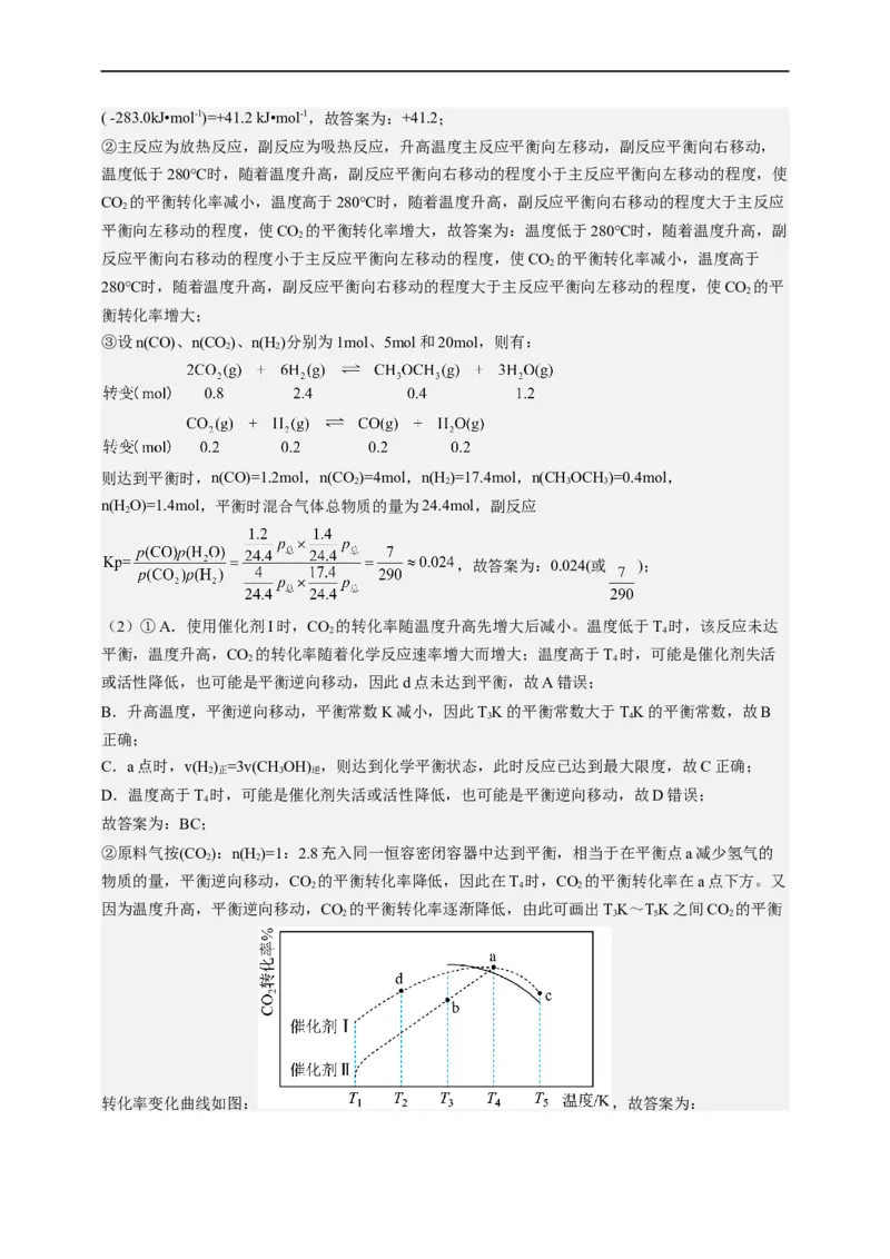 点击12『原理为王』化学反应原理--2023年高考化学热点&middot;重点&middot;难点（全国通用）（解析版）_05高考化学_通用版（老高考）复习资料_2023年复习资料_专项复习