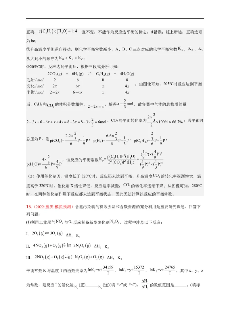 点击12『原理为王』化学反应原理--2023年高考化学热点&middot;重点&middot;难点（全国通用）（解析版）_05高考化学_通用版（老高考）复习资料_2023年复习资料_专项复习