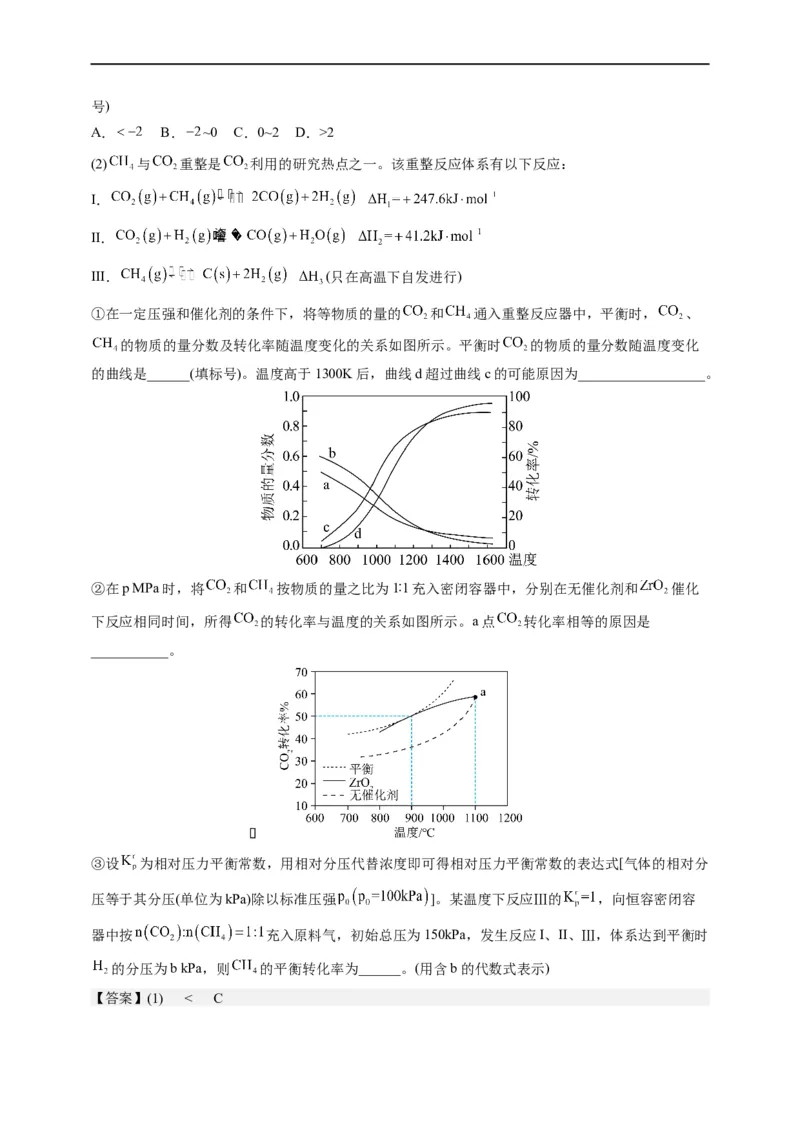 点击12『原理为王』化学反应原理--2023年高考化学热点&middot;重点&middot;难点（全国通用）（解析版）_05高考化学_通用版（老高考）复习资料_2023年复习资料_专项复习