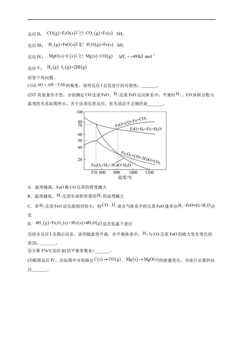 点击12『原理为王』化学反应原理--2023年高考化学热点&middot;重点&middot;难点（全国通用）（解析版）_05高考化学_通用版（老高考）复习资料_2023年复习资料_专项复习