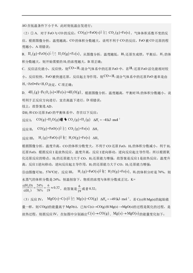 点击12『原理为王』化学反应原理--2023年高考化学热点&middot;重点&middot;难点（全国通用）（解析版）_05高考化学_通用版（老高考）复习资料_2023年复习资料_专项复习