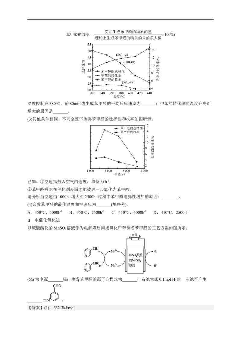 点击12『原理为王』化学反应原理--2023年高考化学热点&middot;重点&middot;难点（全国通用）（解析版）_05高考化学_通用版（老高考）复习资料_2023年复习资料_专项复习