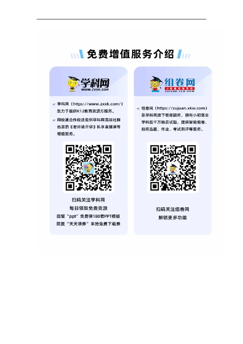 点击12『原理为王』化学反应原理--2023年高考化学热点&middot;重点&middot;难点（全国通用）（解析版）_05高考化学_通用版（老高考）复习资料_2023年复习资料_专项复习