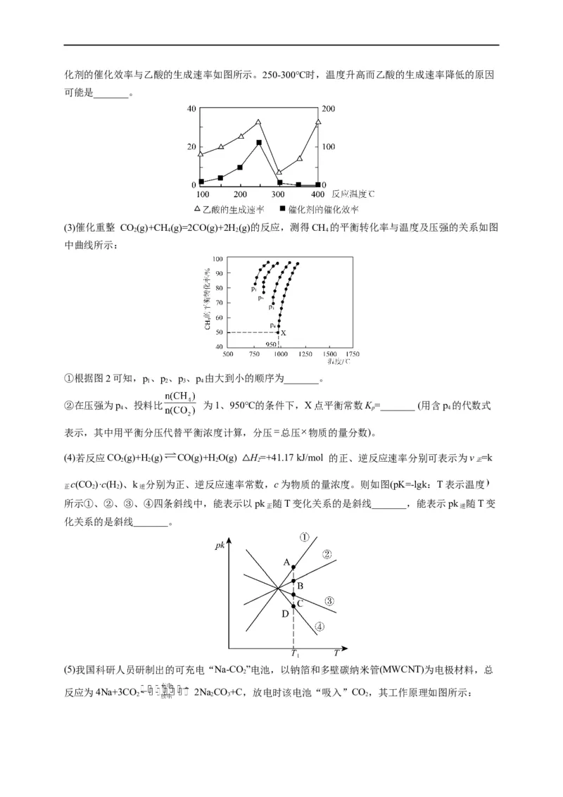 点击12『原理为王』化学反应原理--2023年高考化学热点&middot;重点&middot;难点（全国通用）（解析版）_05高考化学_通用版（老高考）复习资料_2023年复习资料_专项复习