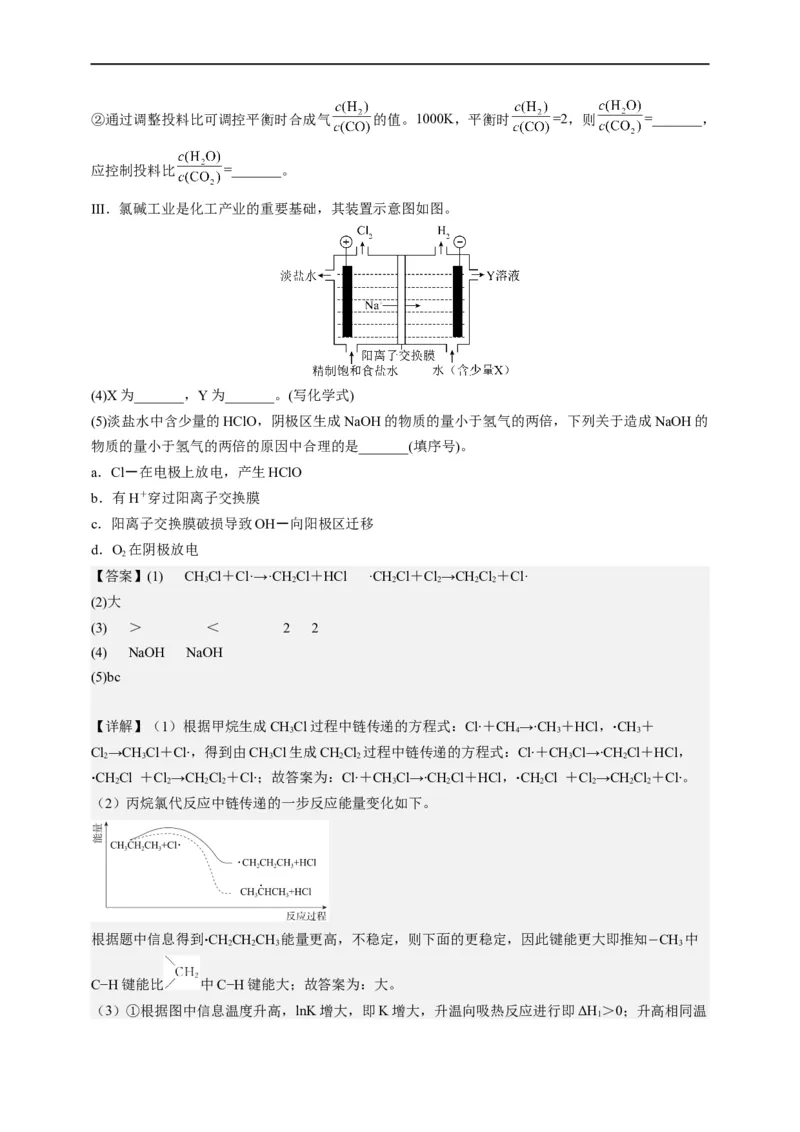 点击12『原理为王』化学反应原理--2023年高考化学热点&middot;重点&middot;难点（全国通用）（解析版）_05高考化学_通用版（老高考）复习资料_2023年复习资料_专项复习