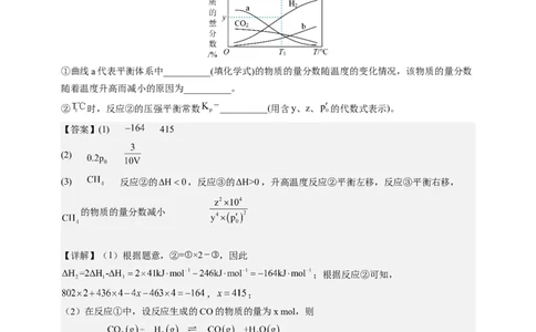 点击12『原理为王』化学反应原理--2023年高考化学热点&middot;重点&middot;难点（全国通用）（解析版）_05高考化学_通用版（老高考）复习资料_2023年复习资料_专项复习