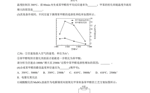 点击12『原理为王』化学反应原理--2023年高考化学热点&middot;重点&middot;难点（全国通用）（解析版）_05高考化学_通用版（老高考）复习资料_2023年复习资料_专项复习