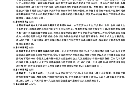 2018年考研政治答案解析_27考研真题_1994-2026考研政治历年真题_考研政治真题（1994-2024）_2009-2021考研政治真题及解析_2009-2021年考研政治解析