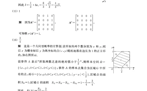 2007考研数一真题解析公众号&ldquo;考研小舟&rdquo;持续更新中公众号：考研小舟_27考研真题_考研数学一、二、三历年真题+考研数学资料（1994-2026）_考研数学真题（1987-2026）_数学一