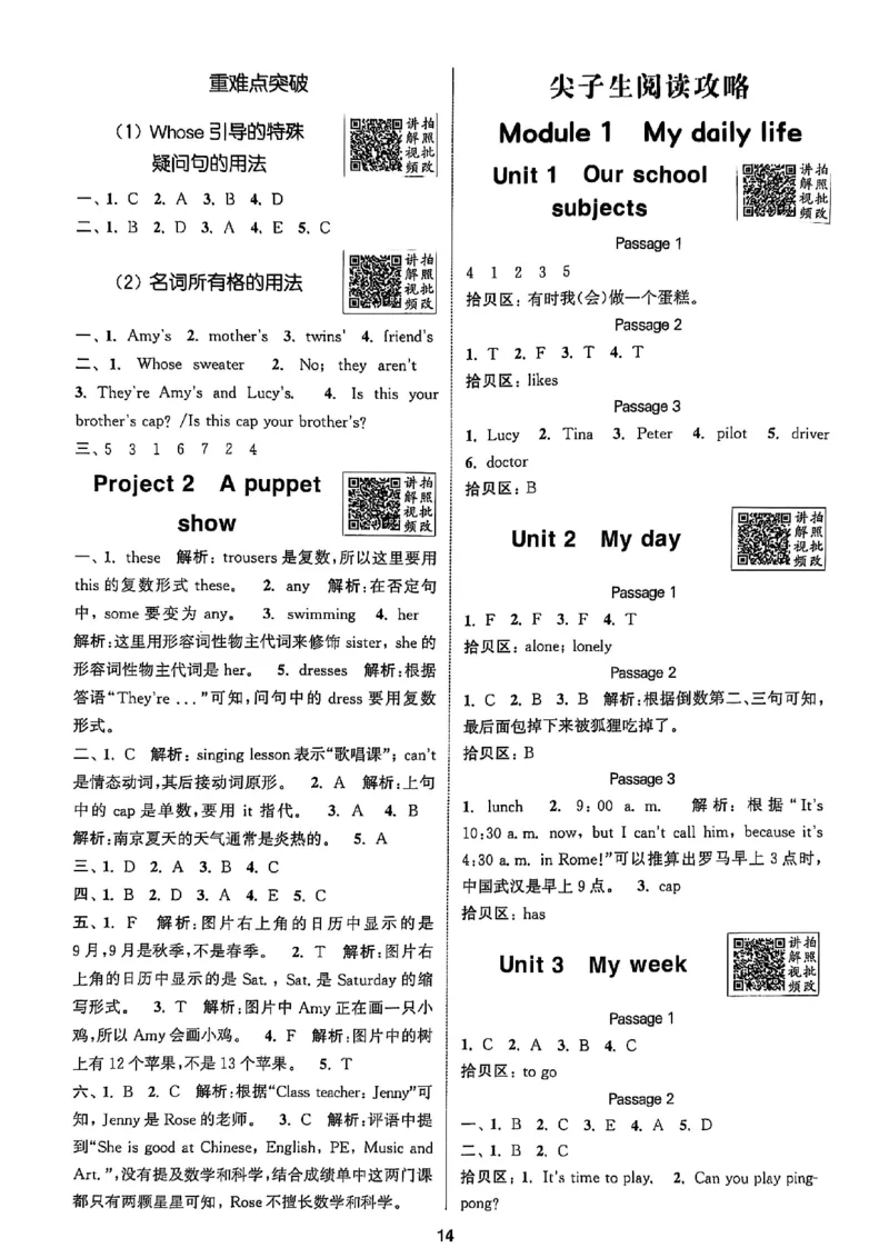 四上答案(1)_25秋小学《拔尖特训》多版本合集_3-6年级英语上册译林25秋《拔尖特训》_25秋拔尖特训英语译林4上(1)