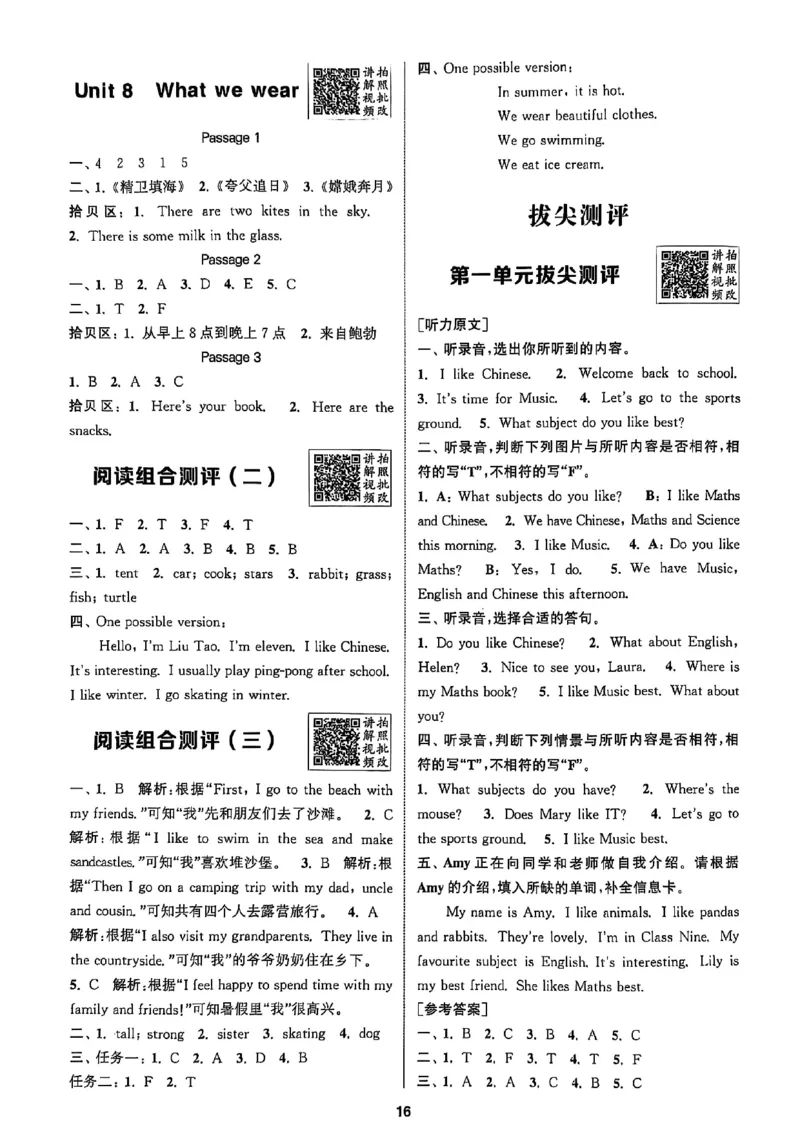 四上答案(1)_25秋小学《拔尖特训》多版本合集_3-6年级英语上册译林25秋《拔尖特训》_25秋拔尖特训英语译林4上(1)