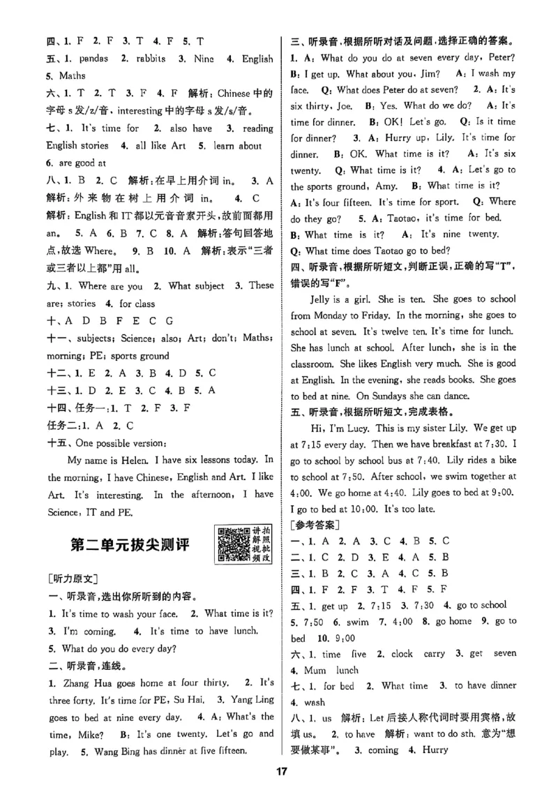 四上答案(1)_25秋小学《拔尖特训》多版本合集_3-6年级英语上册译林25秋《拔尖特训》_25秋拔尖特训英语译林4上(1)