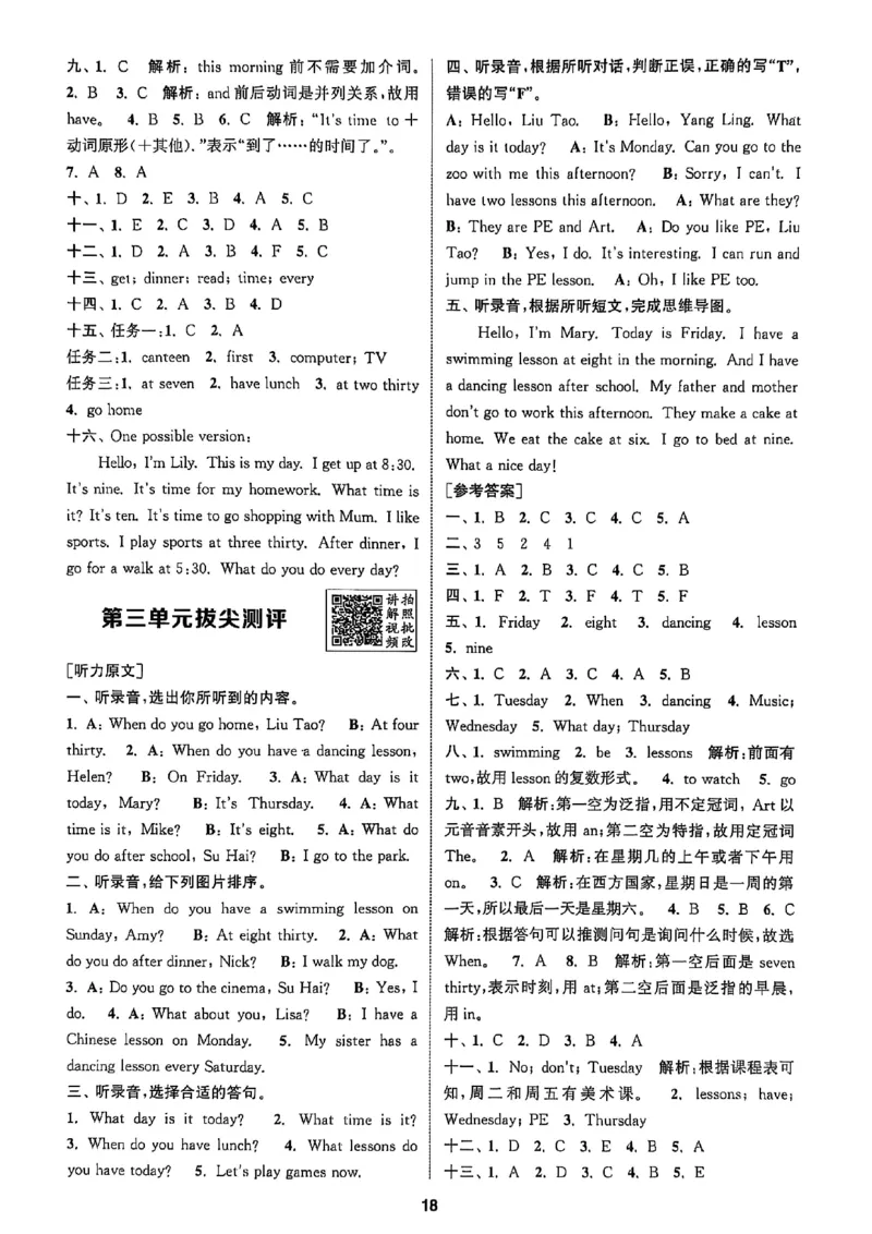 四上答案(1)_25秋小学《拔尖特训》多版本合集_3-6年级英语上册译林25秋《拔尖特训》_25秋拔尖特训英语译林4上(1)