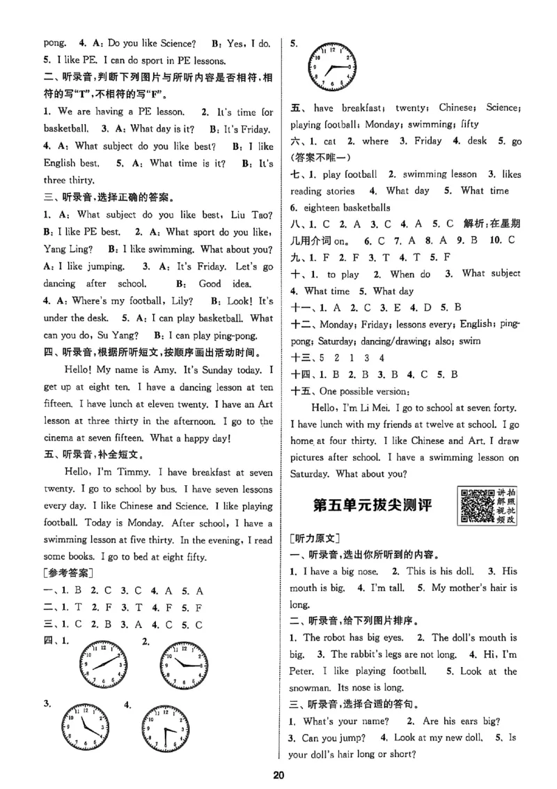 四上答案(1)_25秋小学《拔尖特训》多版本合集_3-6年级英语上册译林25秋《拔尖特训》_25秋拔尖特训英语译林4上(1)