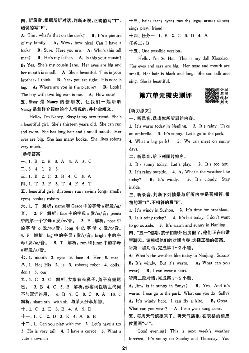 四上答案(1)_25秋小学《拔尖特训》多版本合集_3-6年级英语上册译林25秋《拔尖特训》_25秋拔尖特训英语译林4上(1)