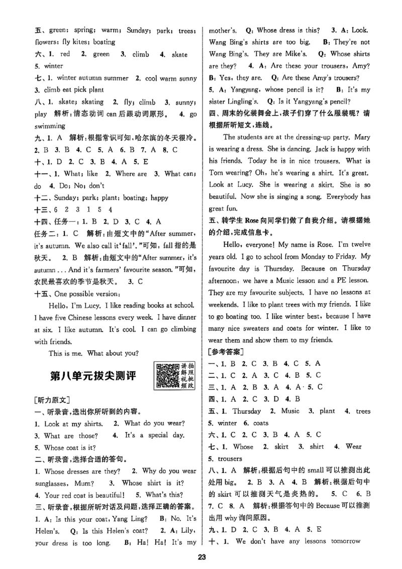 四上答案(1)_25秋小学《拔尖特训》多版本合集_3-6年级英语上册译林25秋《拔尖特训》_25秋拔尖特训英语译林4上(1)