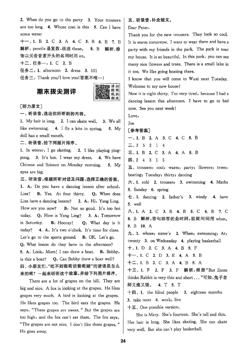 四上答案(1)_25秋小学《拔尖特训》多版本合集_3-6年级英语上册译林25秋《拔尖特训》_25秋拔尖特训英语译林4上(1)