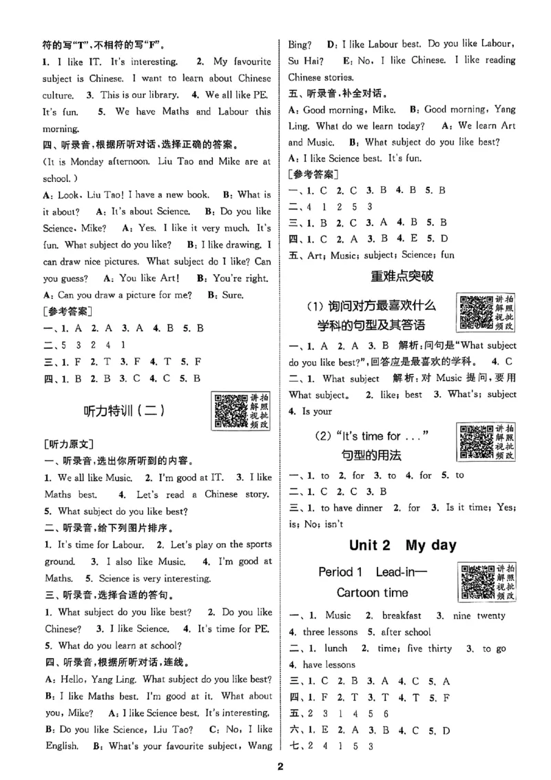 四上答案(1)_25秋小学《拔尖特训》多版本合集_3-6年级英语上册译林25秋《拔尖特训》_25秋拔尖特训英语译林4上(1)