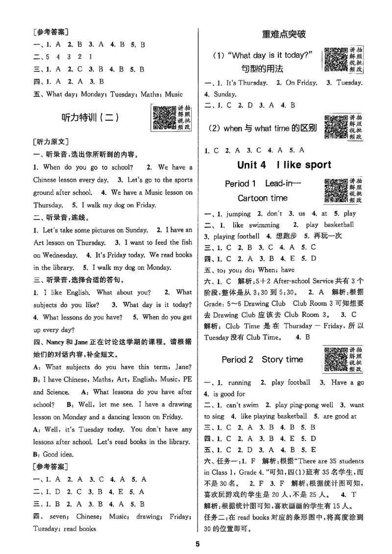 四上答案(1)_25秋小学《拔尖特训》多版本合集_3-6年级英语上册译林25秋《拔尖特训》_25秋拔尖特训英语译林4上(1)