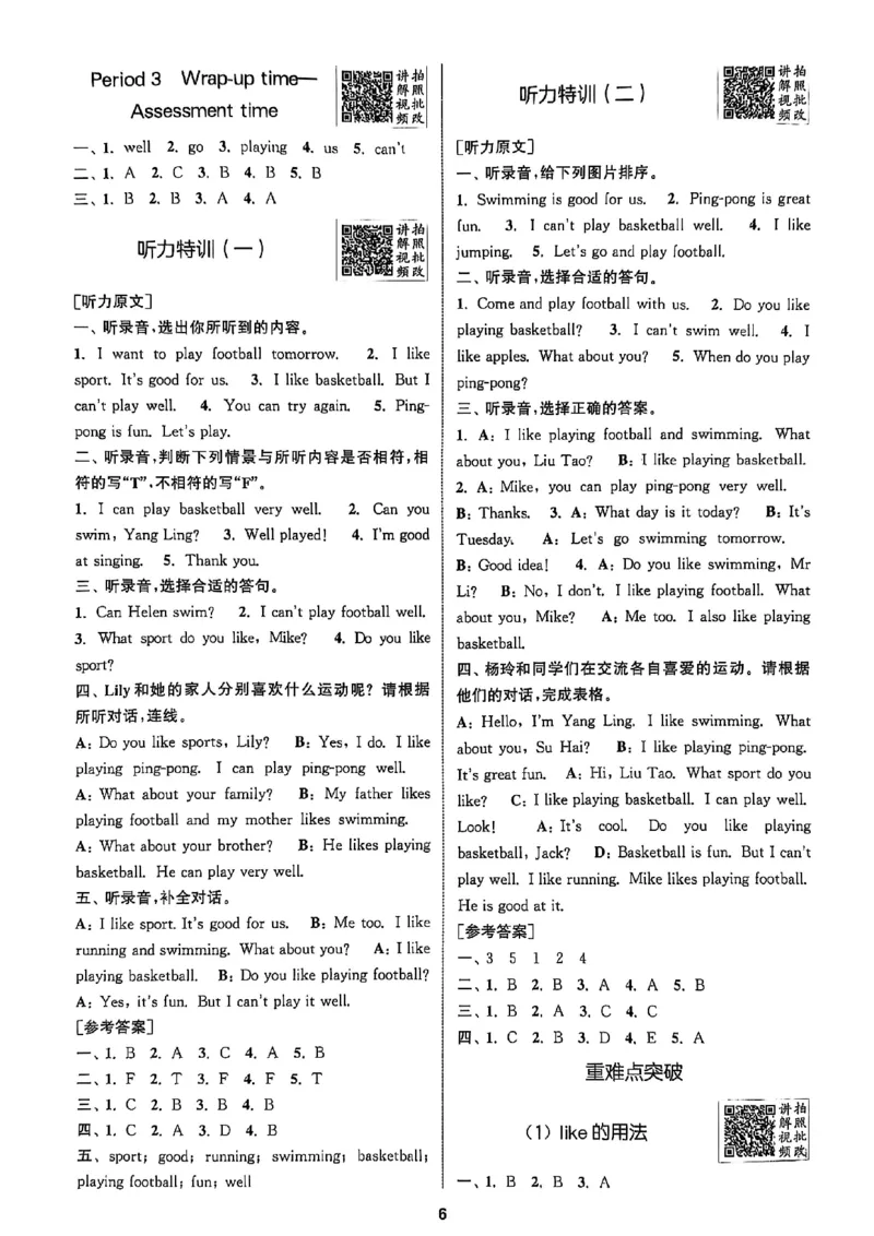 四上答案(1)_25秋小学《拔尖特训》多版本合集_3-6年级英语上册译林25秋《拔尖特训》_25秋拔尖特训英语译林4上(1)
