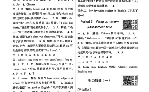 四上答案(1)_25秋小学《拔尖特训》多版本合集_3-6年级英语上册译林25秋《拔尖特训》_25秋拔尖特训英语译林4上(1)