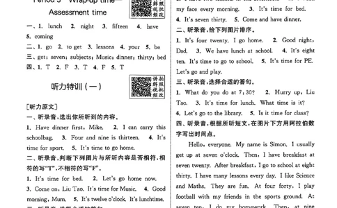 四上答案(1)_25秋小学《拔尖特训》多版本合集_3-6年级英语上册译林25秋《拔尖特训》_25秋拔尖特训英语译林4上(1)