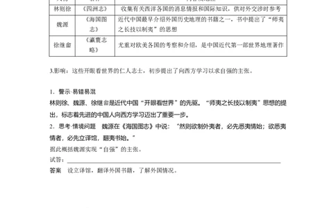 板块二　第七单元　第19讲　两次鸦片战争_07高考历史_2025年新高考资料_一轮复习_2025高考大一轮复习讲义+课件精准备考2025年新高三历史一轮复习备课课件（完结）