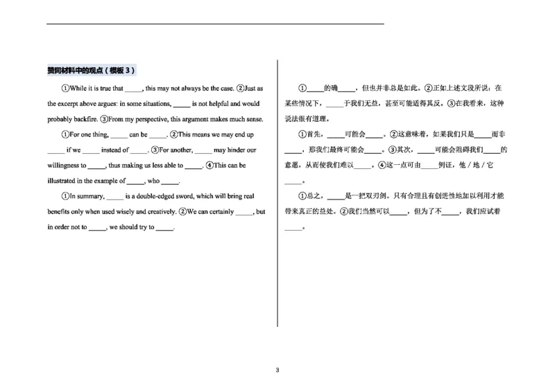 文字型材料作文_27考研真题_考研英语一、二真题+解析（1994-2026）_考研作文模版大全_网络整理作文模板超全！_大作文模板（超全）