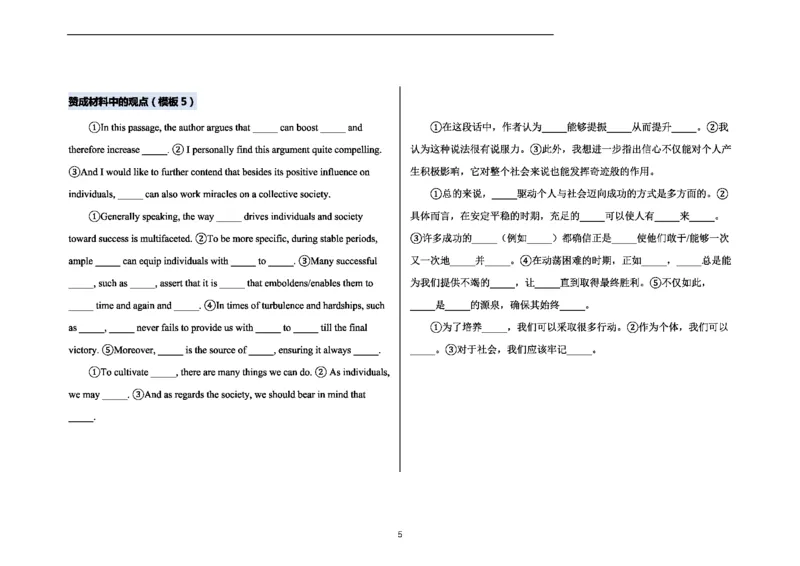 文字型材料作文_27考研真题_考研英语一、二真题+解析（1994-2026）_考研作文模版大全_网络整理作文模板超全！_大作文模板（超全）