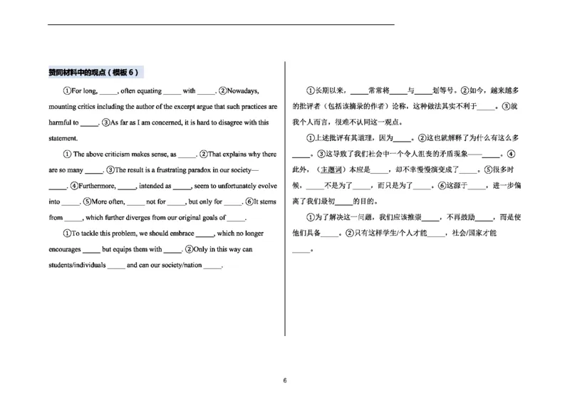 文字型材料作文_27考研真题_考研英语一、二真题+解析（1994-2026）_考研作文模版大全_网络整理作文模板超全！_大作文模板（超全）