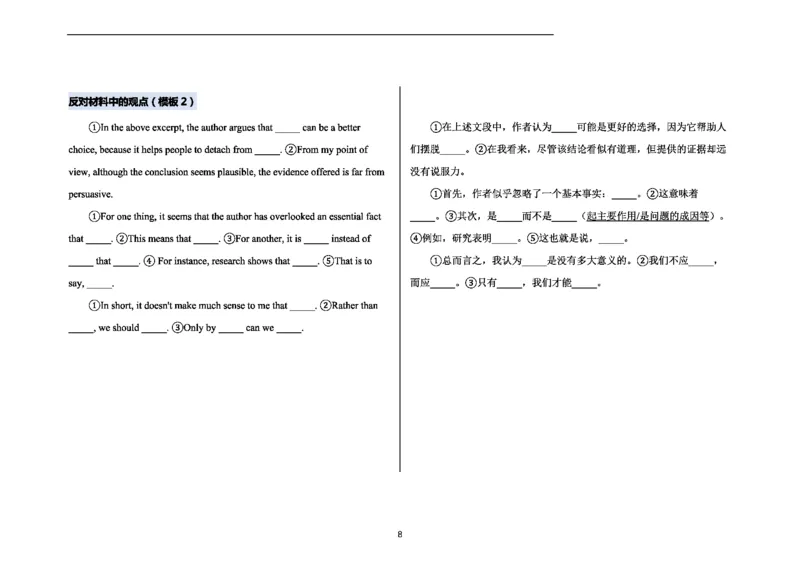 文字型材料作文_27考研真题_考研英语一、二真题+解析（1994-2026）_考研作文模版大全_网络整理作文模板超全！_大作文模板（超全）