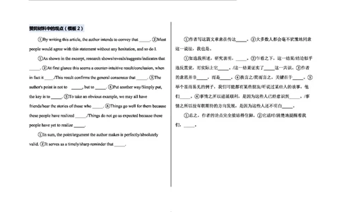 文字型材料作文_27考研真题_考研英语一、二真题+解析（1994-2026）_考研作文模版大全_网络整理作文模板超全！_大作文模板（超全）