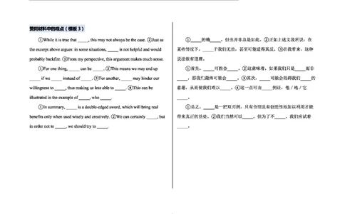 文字型材料作文_27考研真题_考研英语一、二真题+解析（1994-2026）_考研作文模版大全_网络整理作文模板超全！_大作文模板（超全）