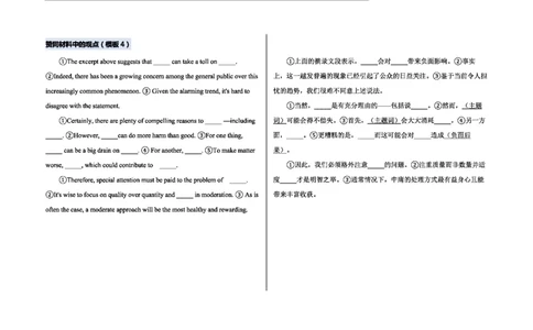 文字型材料作文_27考研真题_考研英语一、二真题+解析（1994-2026）_考研作文模版大全_网络整理作文模板超全！_大作文模板（超全）