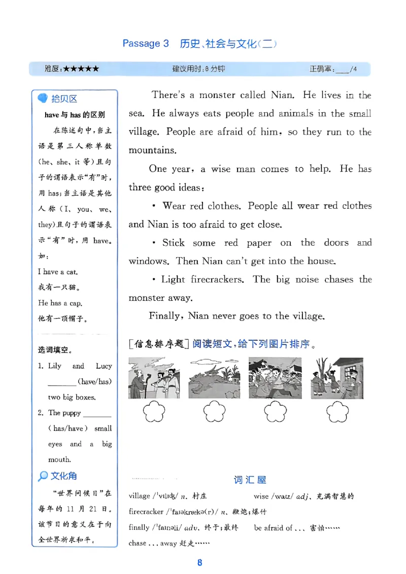 三上阅读攻略译林(1)_25秋小学《拔尖特训》多版本合集_3-6年级英语上册译林25秋《拔尖特训》_25秋《拔尖特训》英语译林3上(1)