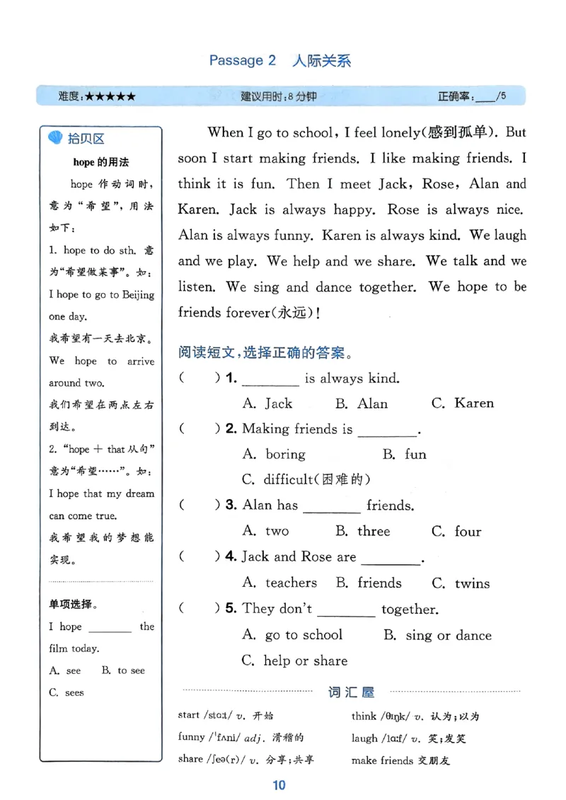 三上阅读攻略译林(1)_25秋小学《拔尖特训》多版本合集_3-6年级英语上册译林25秋《拔尖特训》_25秋《拔尖特训》英语译林3上(1)