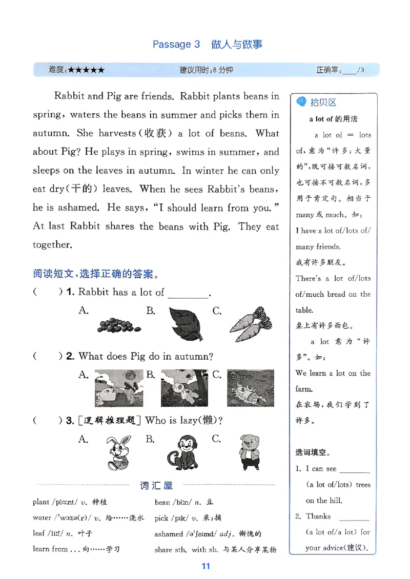 三上阅读攻略译林(1)_25秋小学《拔尖特训》多版本合集_3-6年级英语上册译林25秋《拔尖特训》_25秋《拔尖特训》英语译林3上(1)