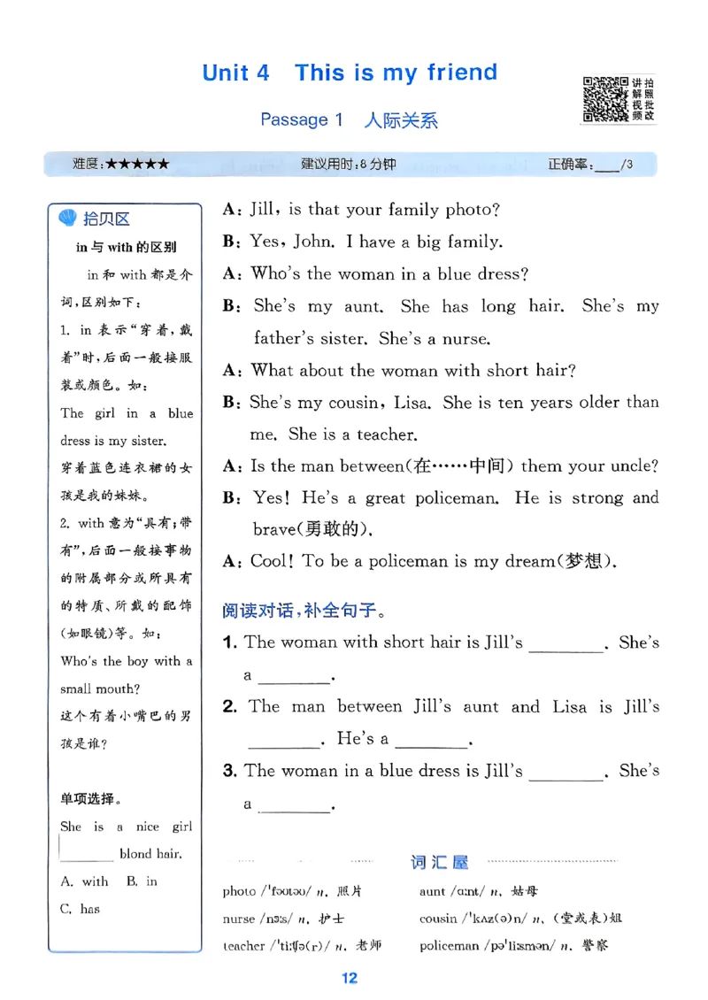 三上阅读攻略译林(1)_25秋小学《拔尖特训》多版本合集_3-6年级英语上册译林25秋《拔尖特训》_25秋《拔尖特训》英语译林3上(1)