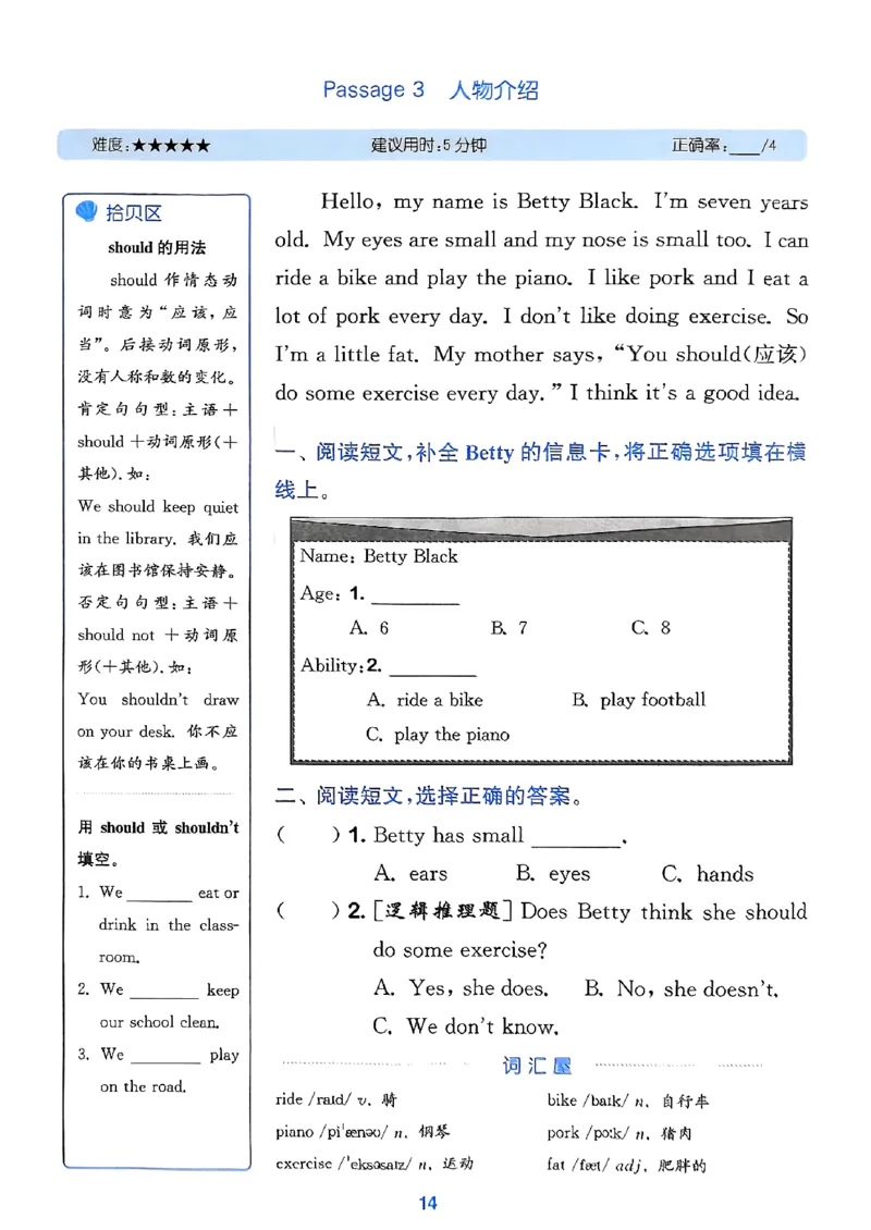 三上阅读攻略译林(1)_25秋小学《拔尖特训》多版本合集_3-6年级英语上册译林25秋《拔尖特训》_25秋《拔尖特训》英语译林3上(1)