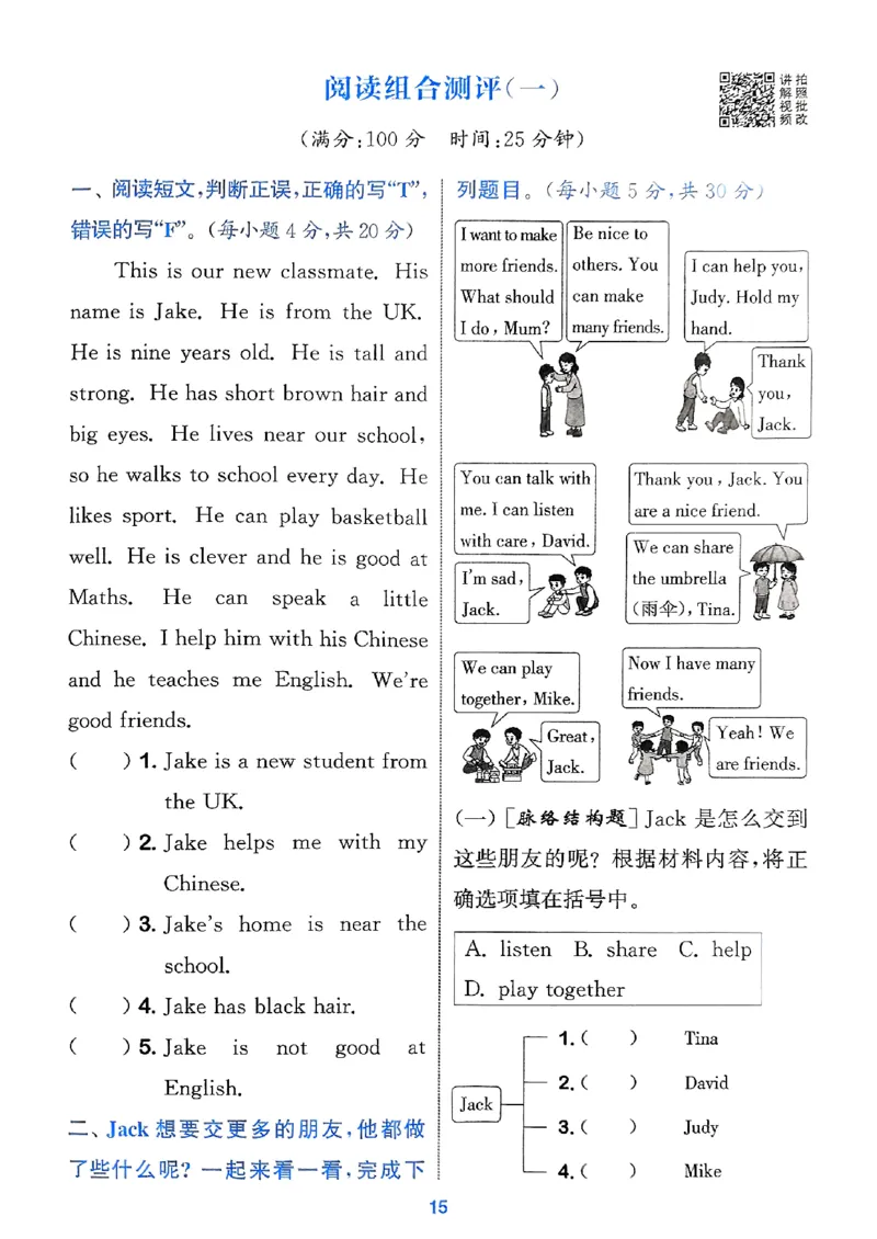 三上阅读攻略译林(1)_25秋小学《拔尖特训》多版本合集_3-6年级英语上册译林25秋《拔尖特训》_25秋《拔尖特训》英语译林3上(1)