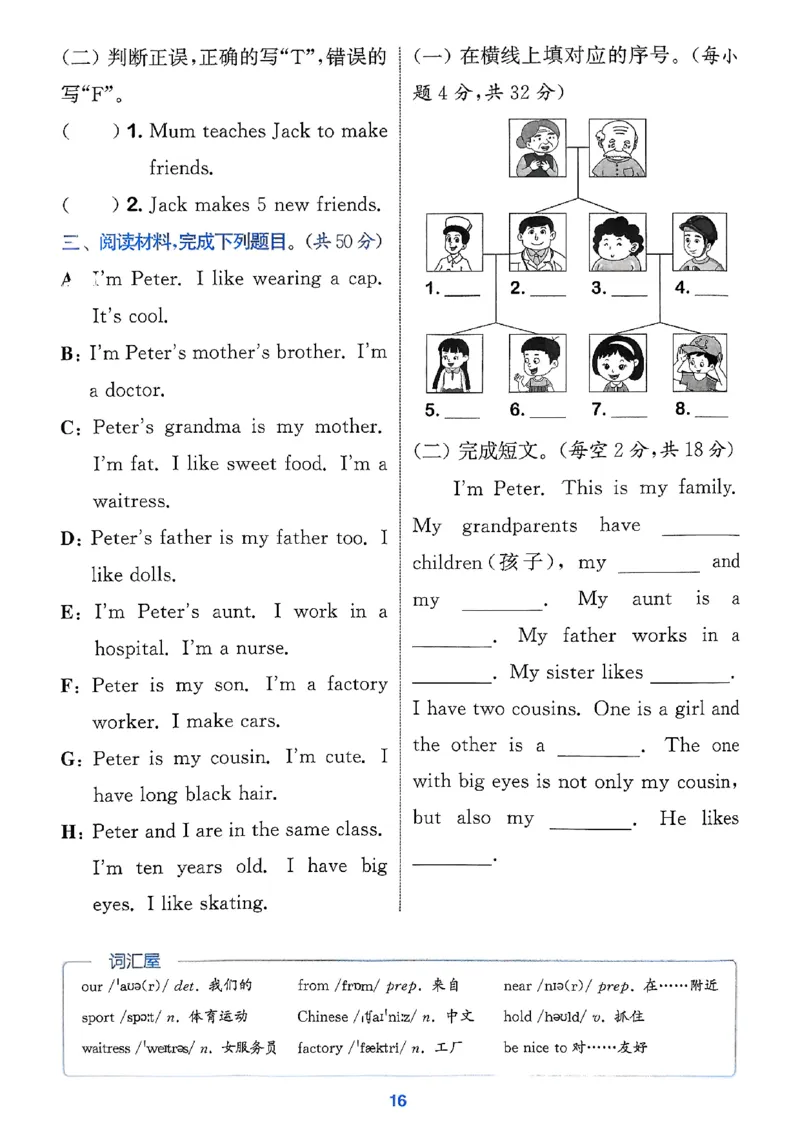 三上阅读攻略译林(1)_25秋小学《拔尖特训》多版本合集_3-6年级英语上册译林25秋《拔尖特训》_25秋《拔尖特训》英语译林3上(1)