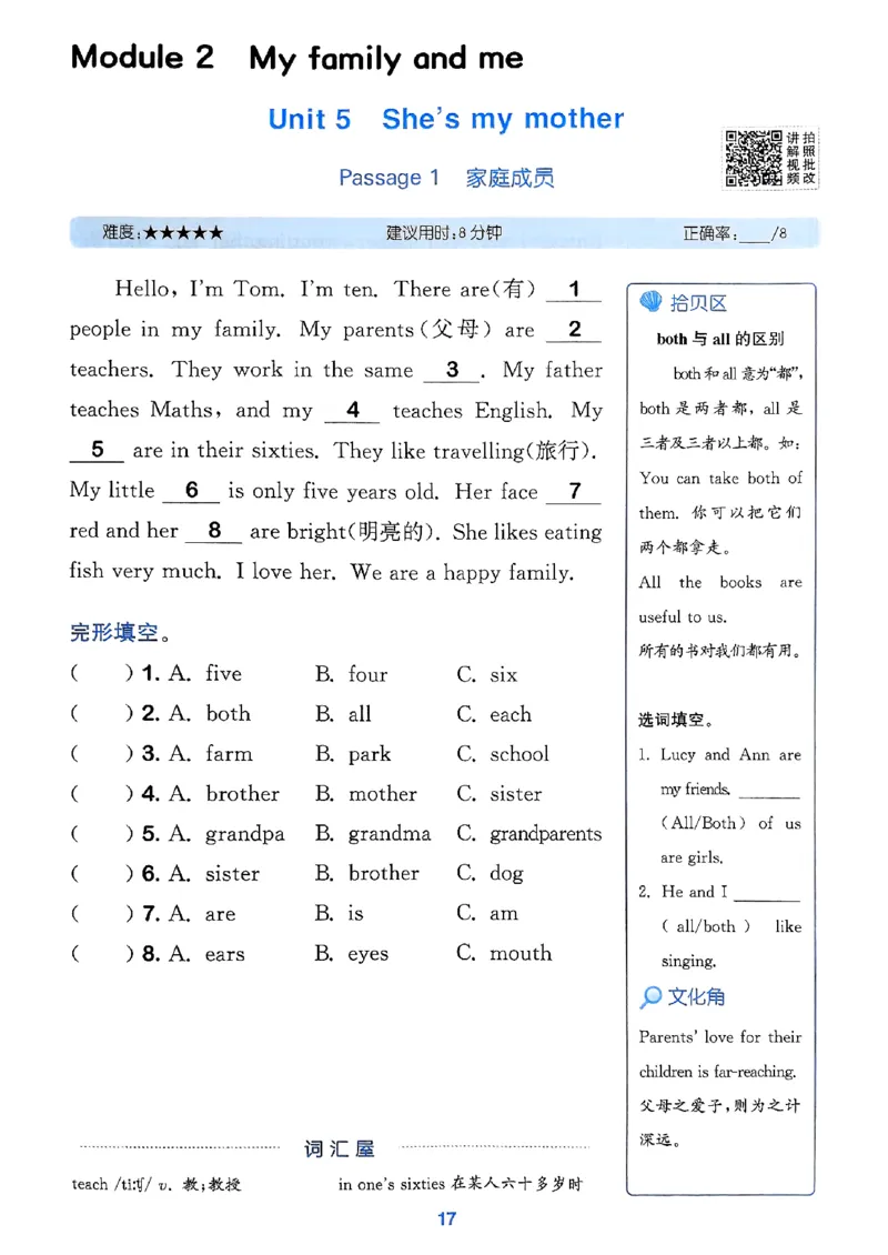 三上阅读攻略译林(1)_25秋小学《拔尖特训》多版本合集_3-6年级英语上册译林25秋《拔尖特训》_25秋《拔尖特训》英语译林3上(1)