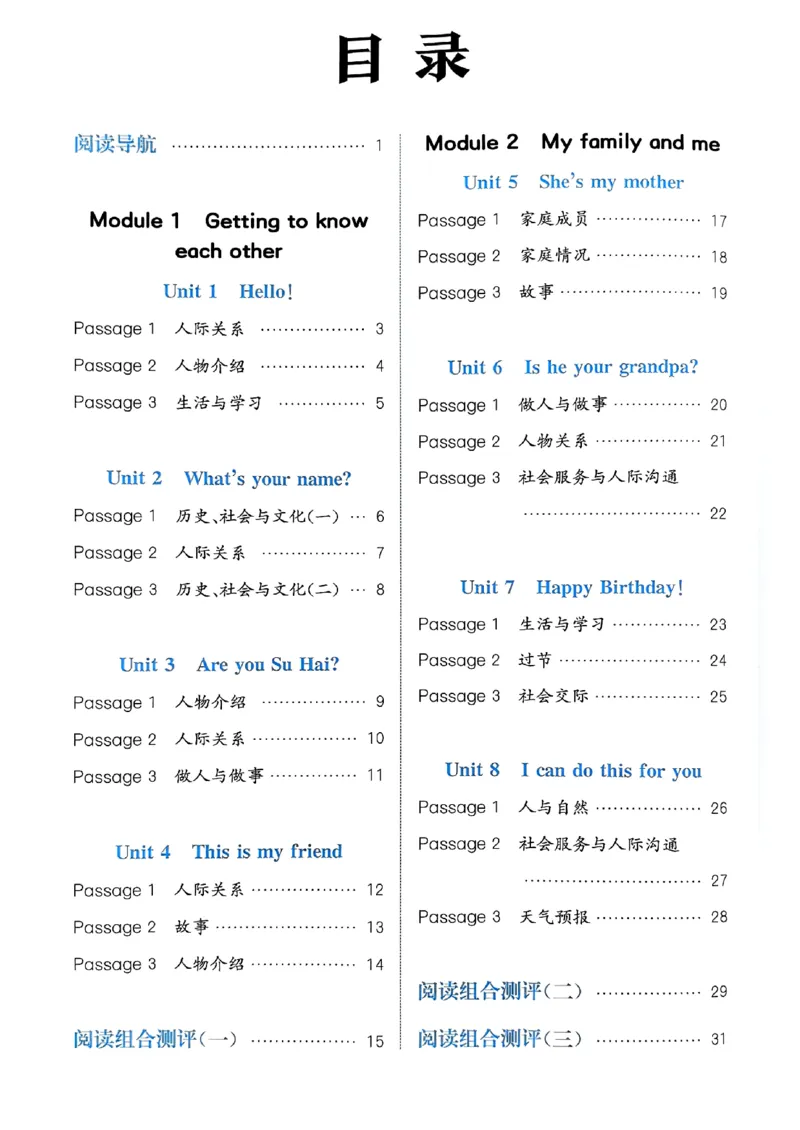 三上阅读攻略译林(1)_25秋小学《拔尖特训》多版本合集_3-6年级英语上册译林25秋《拔尖特训》_25秋《拔尖特训》英语译林3上(1)