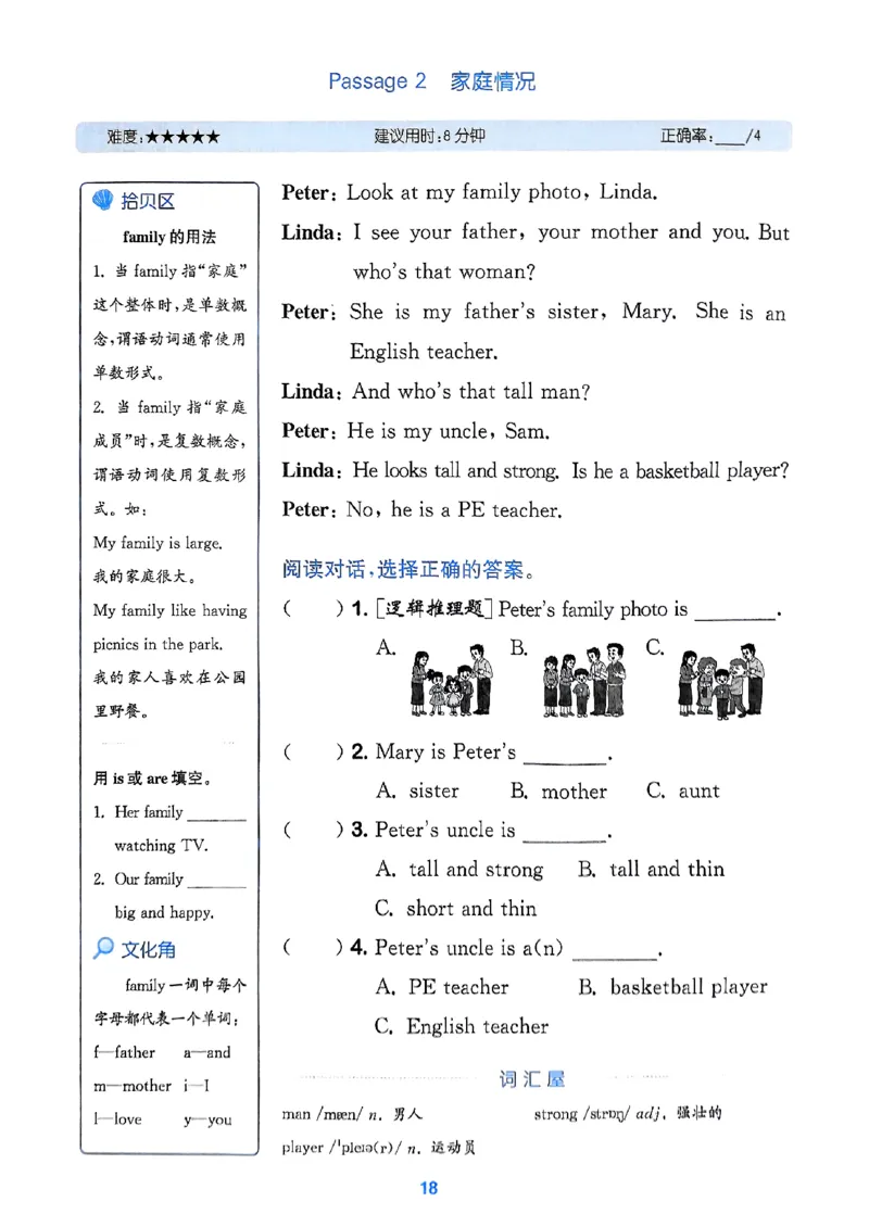 三上阅读攻略译林(1)_25秋小学《拔尖特训》多版本合集_3-6年级英语上册译林25秋《拔尖特训》_25秋《拔尖特训》英语译林3上(1)